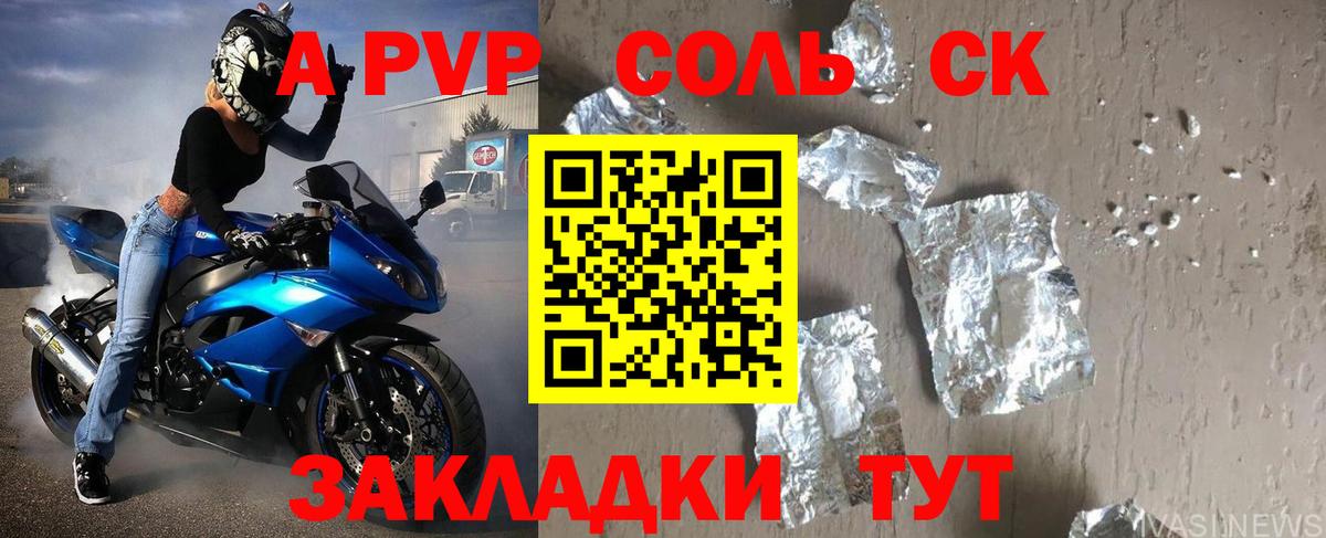 A-PVP СК КРИС Дербент