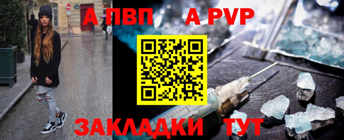 Alfa_PVP крисы CK  А ПВП  Вход с VPN  Дербент  A PVP мука 