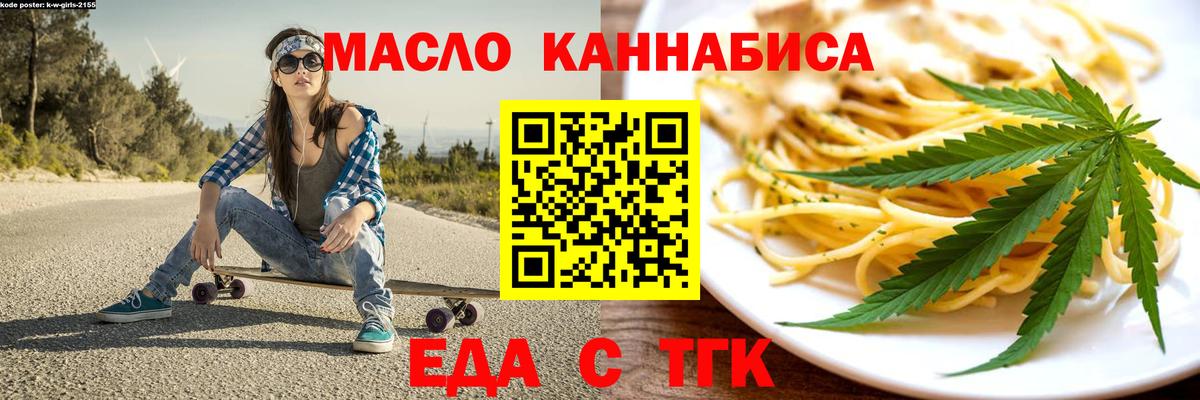 Дербент  Cannafood марихуана  Вход с VPN 