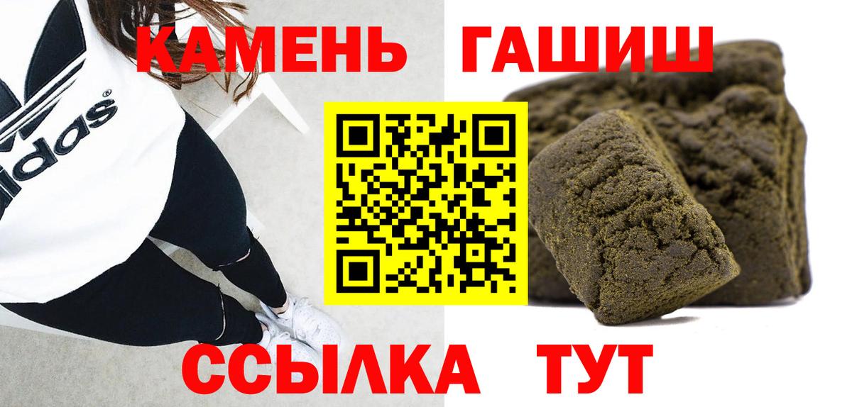 ГАШ убойный  ГАШИШ индика сатива  Вход с VPN  ГАШИШ  Дербент 
