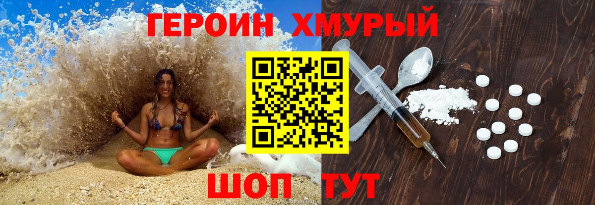 Дербент  ГЕРОИН афганец  Вход с VPN 