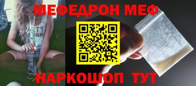 мефедрон Брянск
