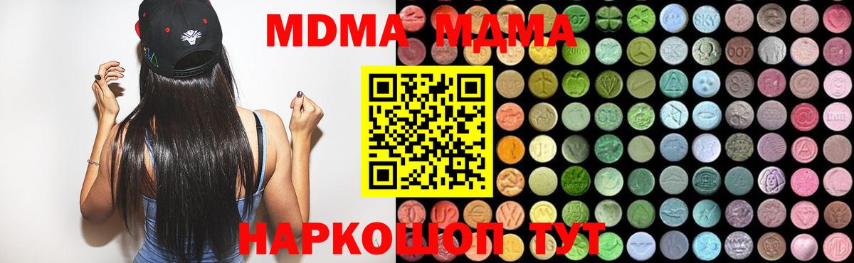 Дербент  МДМА кристаллы  MDMA Molly  Вход с VPN 