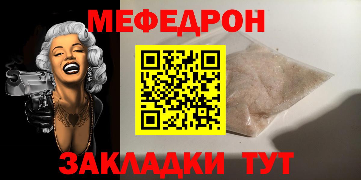 МЕФ кристаллы Дербент