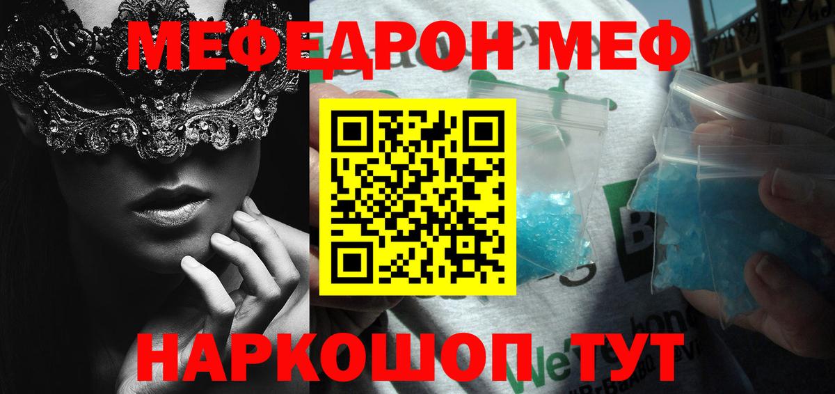 МЯУ-МЯУ 4 MMC  где продают   Вход с VPN  Мефедрон  Дербент  Мефедрон 4 MMC 