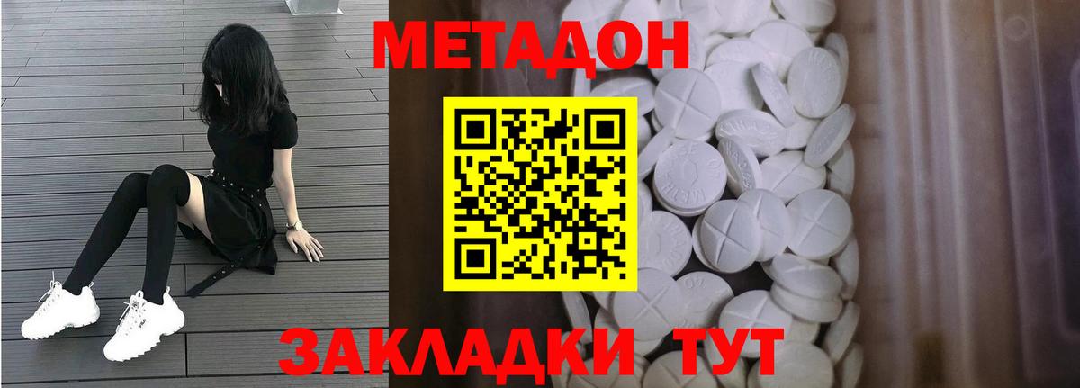 МЕТАДОН мёд  ОМГ ОМГ маркетплейс  Дербент  Метадон кристалл  Вход с VPN 