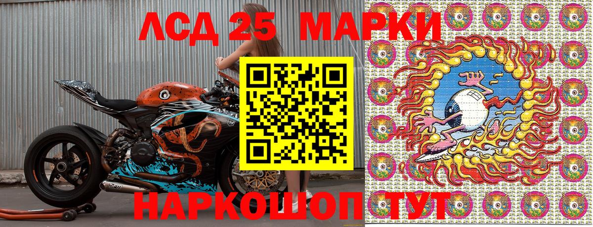 Марки 25I-NBOMe 1,5мг  Вход с VPN  Дербент 