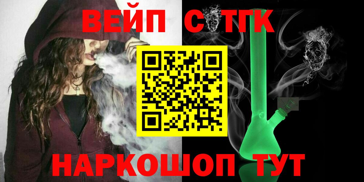   ONION  ТГК THC oil  наркота  Вход с VPN  Дербент  ТГК THC oil 